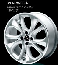 シトロエン純正、DS4用
