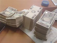 お金持ちになりました♪