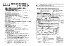 行ってきました、年金センター