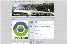 ☆みんカラ登録５周年記念☆
