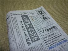 新聞に載った☆