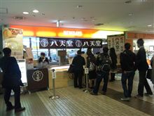 八天堂くりーむパン♪