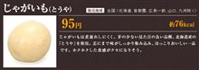 とうや・・・ウメェー(Ｔ▽Ｔ)