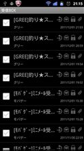 この2日間・・・