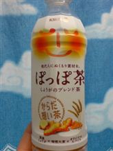 ぽっぽー