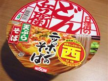 西仕様