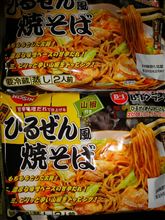 ひるぜん焼きそば