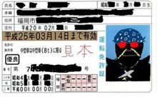 更新完了～(*^ーﾟ)b