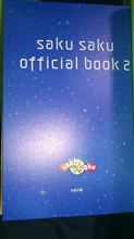 sakusaku Offical Book 2