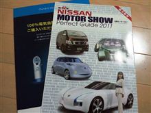 モーターショーの目玉は？