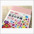 幸せな生活をデザインする