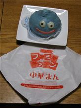 ウワサのスライム肉まん