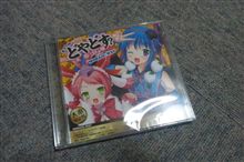 八から帰宅しました～