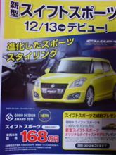 超気になる車