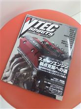 VTEC SPIRIT買いました？俺、さっき買いました(汗)