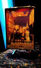 行ってきたＹＯwww