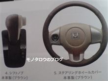 質感重視？！