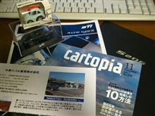 掃除しながら…