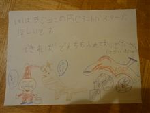 サンタさんへ