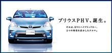 PHVってどうなの？