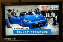 東京モーターショー