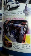 カーオーディオマガジン1月号 