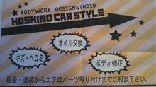 ビジネスメンバープロモーション！