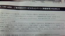 召集令状～