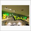 ポケモンセンタートウホク