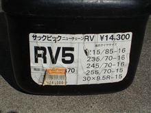 【譲ります】金属タイヤチェーンRV・4WD