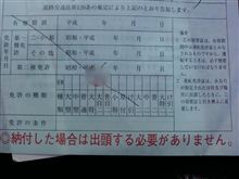 25年ぶりに・・・