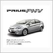 ＰＨＶを体感できるかな？