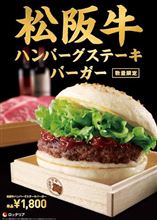 ロッテリア