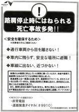ＮＳＲ　朝レン　昼神温泉・足湯　そして、ＮＳＲエンジン終了＠涙