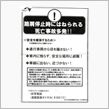 ＮＳＲ　朝レン　昼神温泉・足 ...