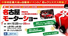 12月の予定