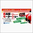 12月の予定