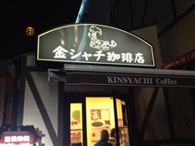打倒コメダ珈琲！(~_~;)