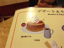打倒！コメダ珈琲３(~_~;)