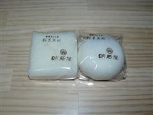かるかん♪