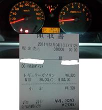 燃費記録を更新しました！