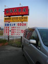 近江ナイトオフ忘年会