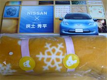 来年の日産自動車のカレンダーをゲット♪