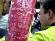 MRP@HOTEL&amp;SPA 杯