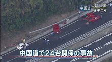 高速道路はサーキットではない。