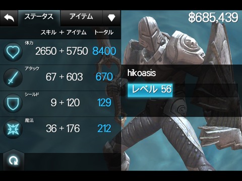 Infinity Blade2 インフィニティブレード2 攻略 Hikorのブログ Zc33s Revolution みんカラ