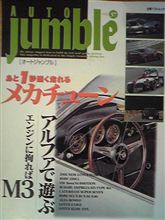 Auto Jumle（オートジャンブル）vol.37