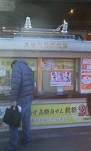 新橋にて