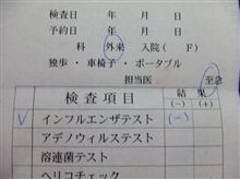 熱が下がりません･･･