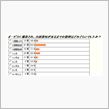 統計的には。。。